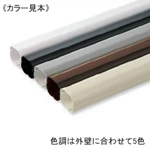 KSN-75-G_set (KANTO)｜KANTO 配管化粧カバー｜エアコン部材｜電材堂