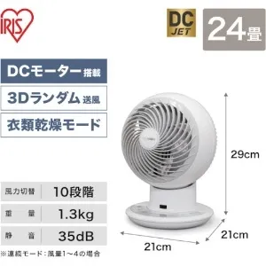 PCF-SDC15T (アイリスオーヤマ)｜サーキュレーター｜換気扇｜電材堂