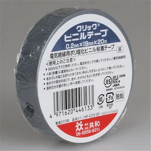 ビニールテープ 19mm×20m｜絶縁テープ・ビニールテープ｜テープ用品の