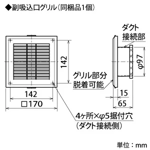 V-142BZ5 (三菱)｜24時間換気機能付｜換気扇｜電材堂【公式】
