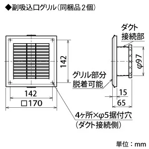 V-143BZ5 (三菱)｜24時間換気機能付｜換気扇｜電材堂【公式】