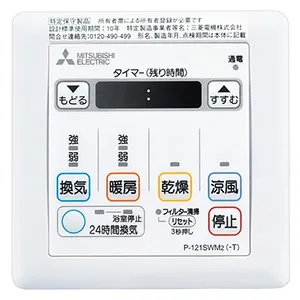 P-121SW2 (三菱)｜専用システム部材｜換気扇｜電材堂【公式】