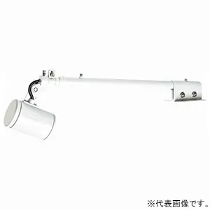 ニッケンハードウエア 屋外サイン用アームスポット｜電材堂【公式】
