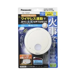 SHK48455 (パナソニック)｜電池式単独型｜防災・防犯機器｜電材堂【公式】