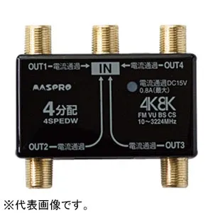 5分配器｜分配器の商品一覧｜アンテナ部材の激安価格通販｜電材堂【公式】