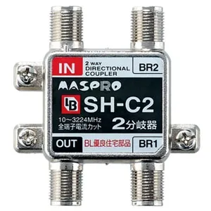 2DC10FW (マスプロ)｜分岐器｜アンテナ部材｜電材堂【公式】