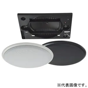 OE-255 (オースミ電機)｜埋込型｜業務用音響機器｜電材堂【公式】