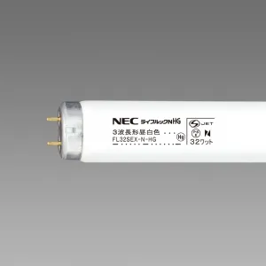 FL32SEX-N-HG2 (NEC)｜3波長形 32W｜直管蛍光灯｜電材堂【公式】