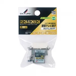 袋未開封　DXアンテナ　SU7L2S テレビ端子　1箱10個入 SU7L2S(P) (DXアンテナ)｜テレビ端子｜アンテナ部材｜電材堂【公式】