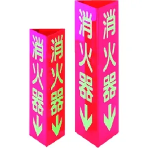 CS-40W (ケスジャン)｜消火器｜防災・防犯機器｜電材堂【公式】