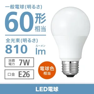 LDA7L-G/D/S/K6 (パナソニック)｜60W形相当(全光束810lm以上)｜LED電球