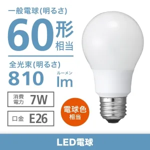 LDA7L-G/D/S/K6 (パナソニック)｜60W形相当(全光束810lm以上)｜LED電球