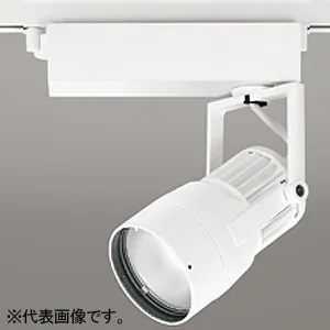 XS412157H オーデリック LEDスポットライト OS256757 | コネクトオンライン