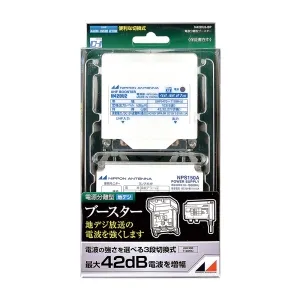 N35U3 (日本アンテナ)｜家庭用ブースター｜アンテナ部材｜電材堂【公式】