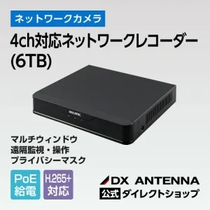 ★新品未開封★ 防犯カメラ専用レコーダーPoE内蔵 NCR52R2TDNZ NCR52R2TDNZ (電材堂)｜レコーダー｜防災・防犯機器｜電材堂【公式】