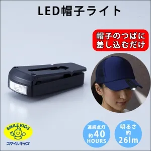 ヘッドライト｜作業用ライトの商品一覧｜業務用照明器具｜照明器具の