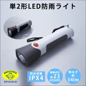GF-106RG (ジェントス)｜懐中電灯・LEDライト｜業務用照明器具｜電材堂