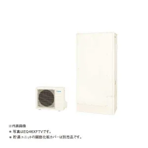 EQN46XFV (ダイキン)｜エコキュート｜給水給湯配管部材｜電材堂【公式】