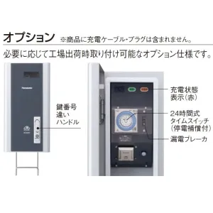 BPE221ECH (パナソニック)｜EV・PHEV充電用コンセント｜配線器具｜電材