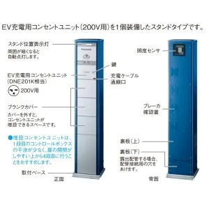 BPE211ECH (パナソニック)｜EV・PHEV充電用コンセント｜配線器具｜電材