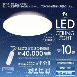 HLCL-002K (ヒロコーポレーション)｜10畳用｜住宅用照明器具｜電材堂