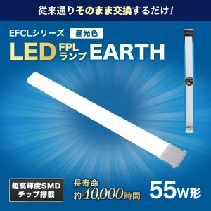 FPL5ND (コーウェル)｜FPL｜LEDコンパクト形蛍光灯｜電材堂【公式】