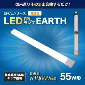 FPL5ND (コーウェル)｜FPL｜LEDコンパクト形蛍光灯｜電材堂【公式】