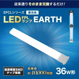 FPLの商品一覧｜LEDコンパクト形蛍光灯｜蛍光灯の激安価格通販｜電材堂
