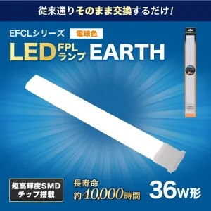 FPL5ND (コーウェル)｜FPL｜LEDコンパクト形蛍光灯｜電材堂【公式】