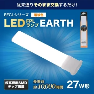 FPLの商品一覧｜LEDコンパクト形蛍光灯｜蛍光灯の激安価格通販｜電材堂