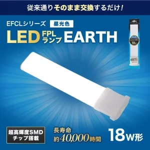 FPL18L1D (コーウェル)｜FPL｜LEDコンパクト形蛍光灯｜電材堂【公式】