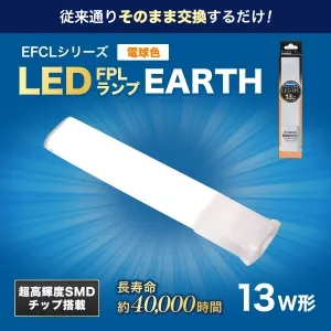 FPL18ND (コーウェル)｜FPL｜LEDコンパクト形蛍光灯｜電材堂【公式】
