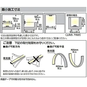 TLM0090F (オーデリック)｜屋内用LEDテープライト｜電飾｜電材堂【公式】