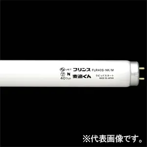 昼白色(N)｜一般形 110W｜FLR ラピッドスタート形の商品一覧｜直管蛍光