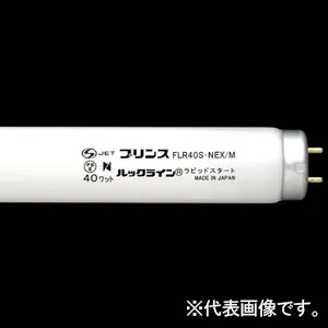 FLR40S・W/M-XR (パナソニック)｜一般形 40W｜直管蛍光灯｜電材堂【公式】