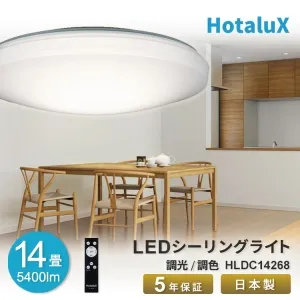 14畳用｜LEDシーリングライト(洋風)の商品一覧｜住宅用照明器具｜照明