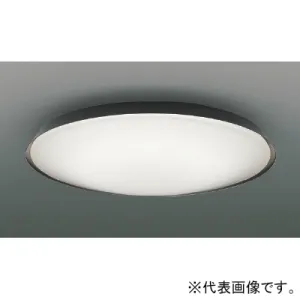 AH55833 (コイズミ照明)｜10畳用｜住宅用照明器具｜電材堂【公式】