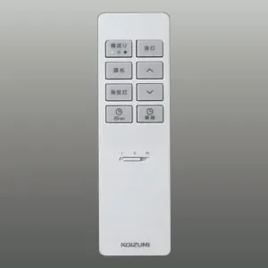 AEE690124 (コイズミ照明)｜リモコン｜住宅用照明器具｜電材堂【公式】