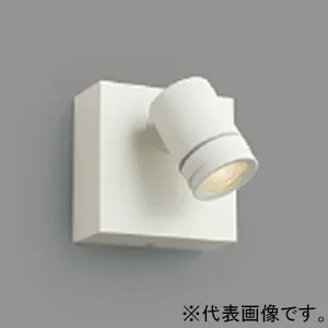 AU55970 (コイズミ照明)｜屋外用｜住宅用照明器具｜電材堂【公式】