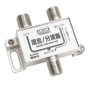 分波器(セパレーター)の商品一覧｜アンテナ部材の激安価格通販｜電材堂