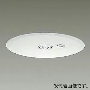 埋込型｜非常用照明器具の商品一覧｜業務用照明器具｜照明器具の激安