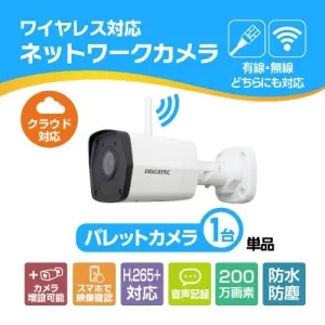 UCL9001 (ユニデン)｜業務用｜防災・防犯機器｜電材堂【公式】