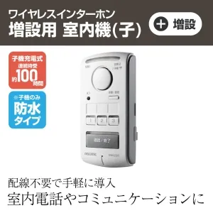 WAS-1A-T (アイホン)｜ドアホン｜インターホン｜電材堂【公式】