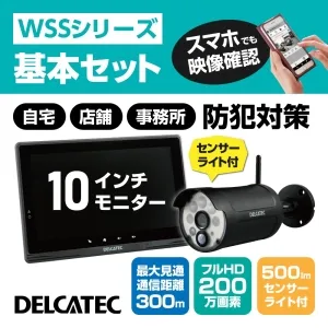 マスプロ ワイヤレス 防犯カメラ MHC7M2-C マスプロ 防犯カメラセット