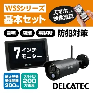 WSS10M1CL (DXアンテナ)｜屋外用｜防災・防犯機器｜電材堂【公式】