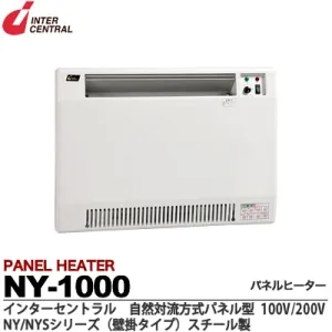 NY-1000 (インターセントラル)｜ヒーター・ストーブ｜工具・作業用品