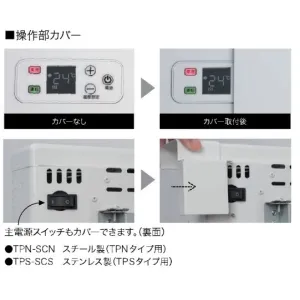 インターセントラル 電気パネルヒーター TPN-0501A 100V 500W 縦型