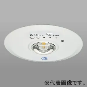 埋込型｜非常用照明器具の商品一覧｜業務用照明器具｜照明器具の激安