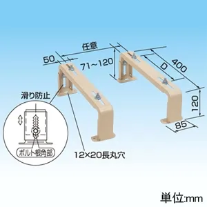 平地用/平地高置｜クーラーキャッチャー ルームエアコン据付部品