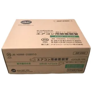 JMF-2320 (ハイリャンジャパン)｜2分3分｜エアコン部材｜電材堂【公式】